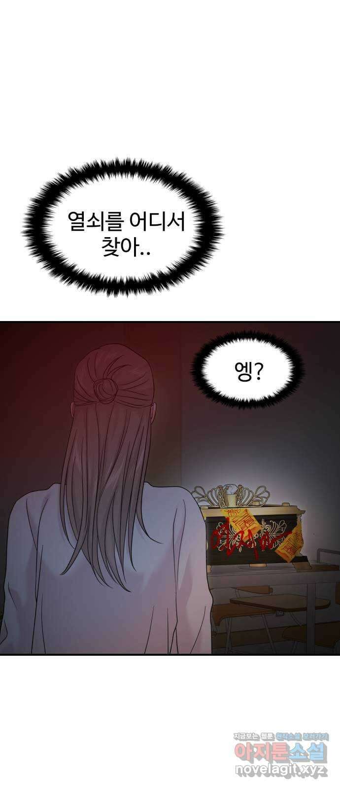 대충 캠퍼스로맨스임 77화 56