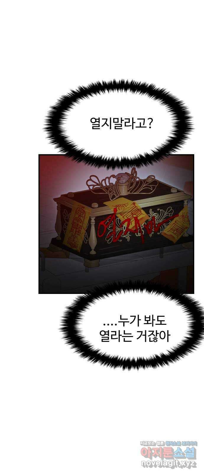 대충 캠퍼스로맨스임 77화 57