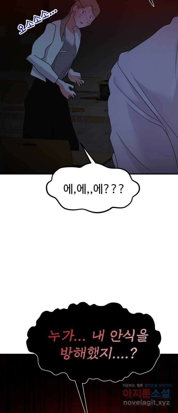대충 캠퍼스로맨스임 77화 60