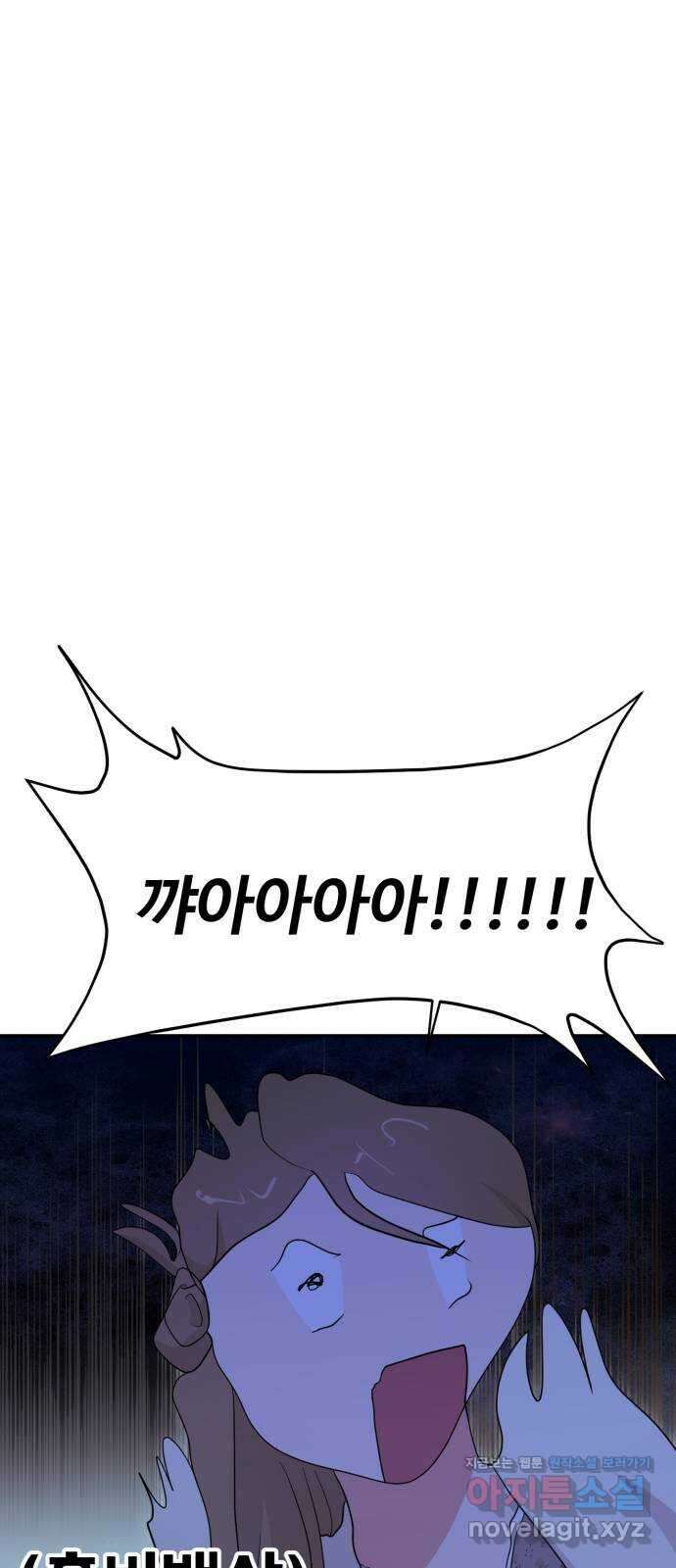 대충 캠퍼스로맨스임 77화 62