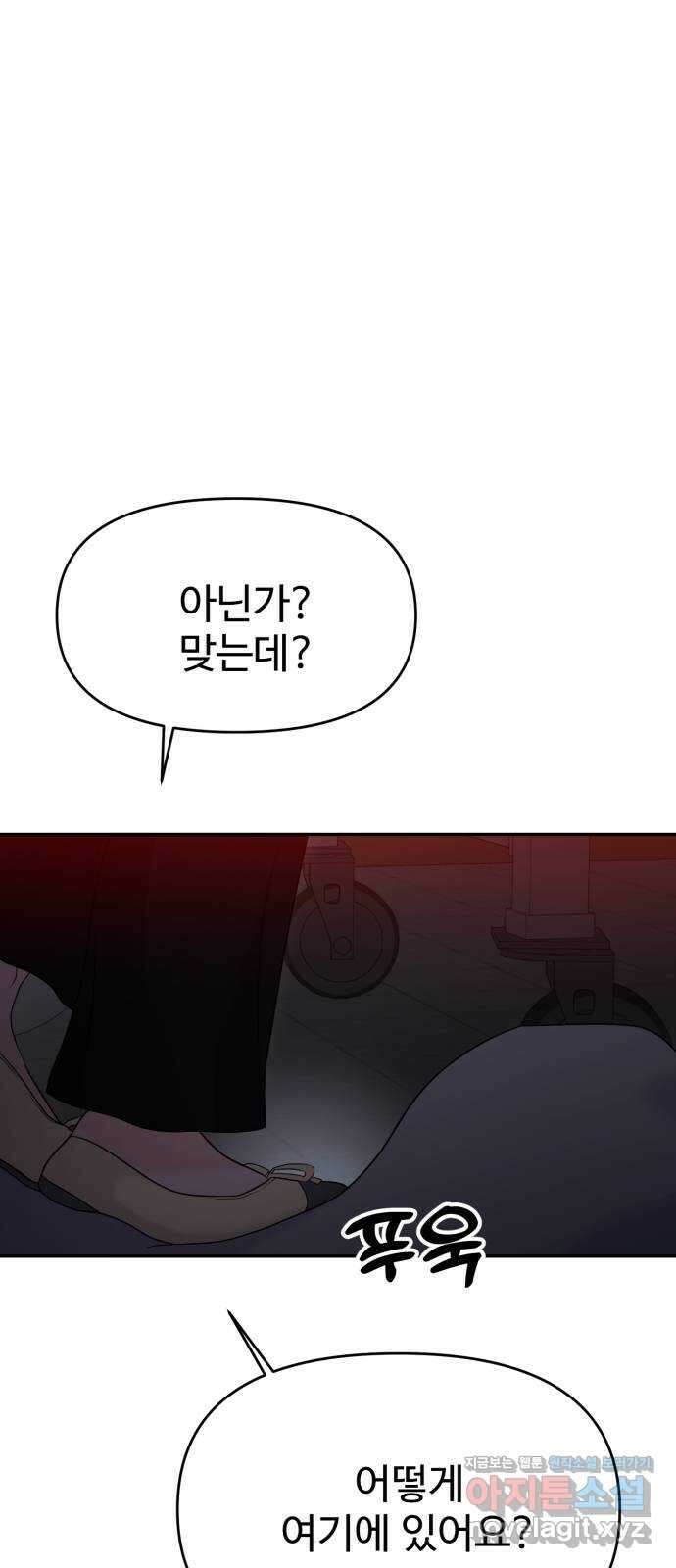 대충 캠퍼스로맨스임 77화 66