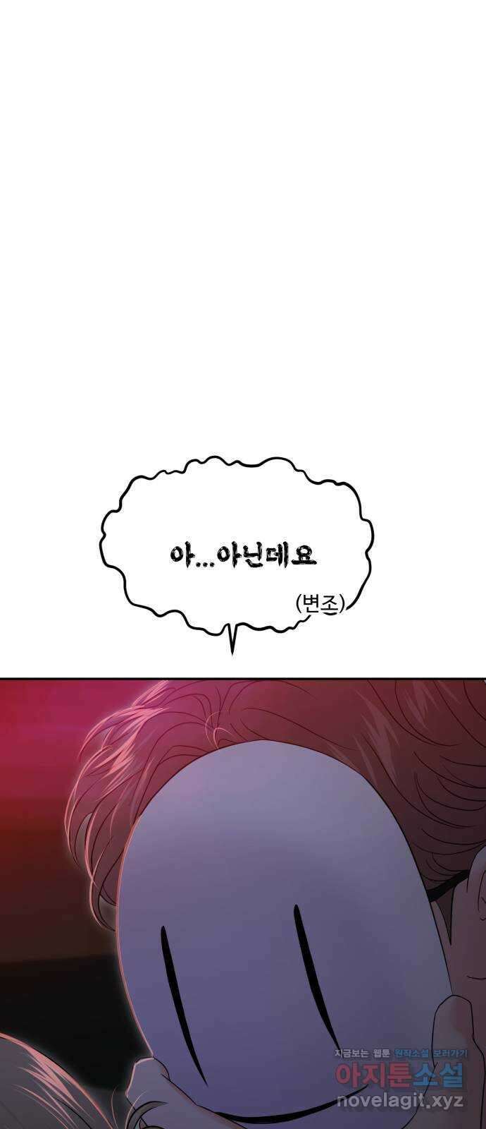 대충 캠퍼스로맨스임 77화 73
