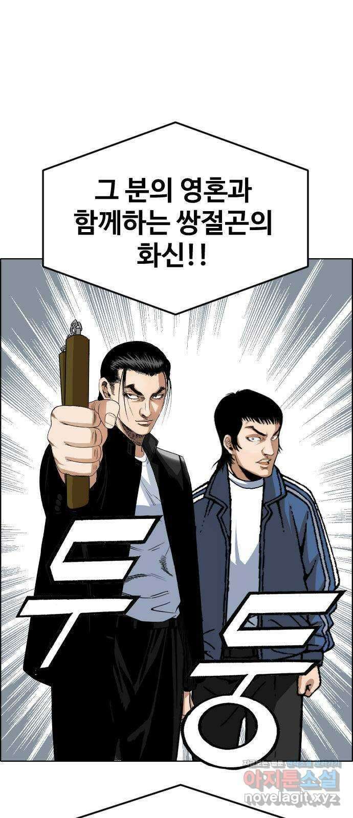 돌아온 쿠쿠짱 46화 영혼의 파트너 2