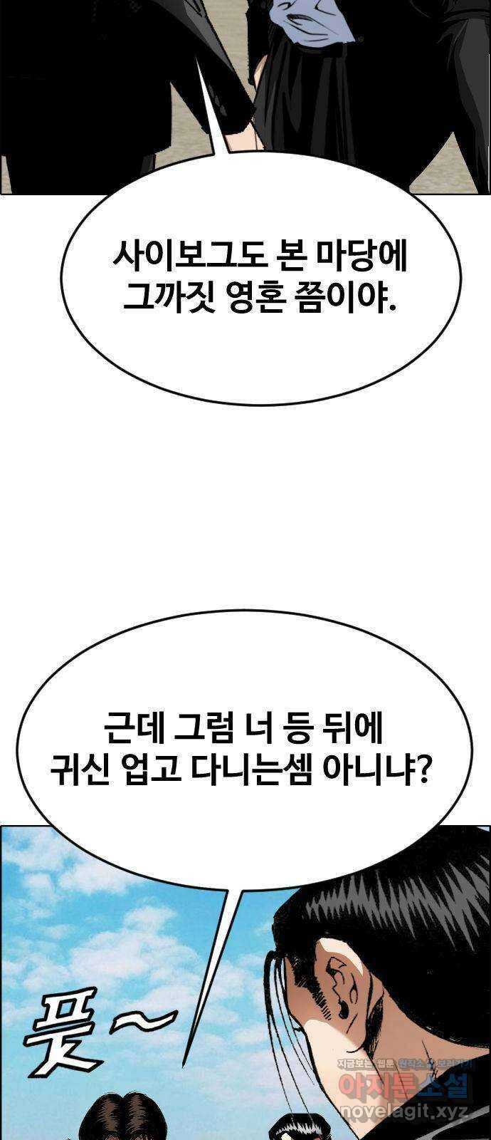 돌아온 쿠쿠짱 46화 영혼의 파트너 4