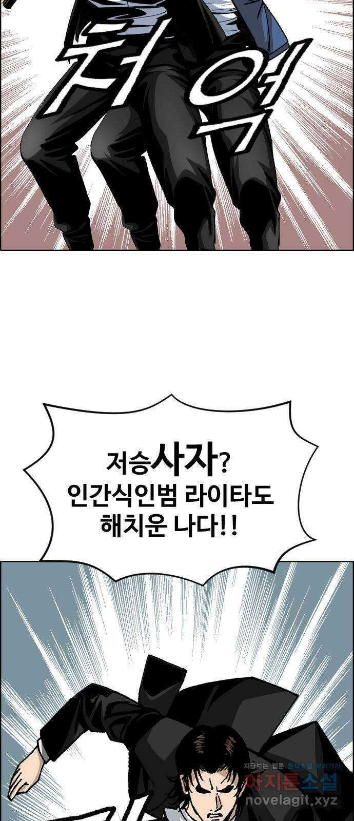 돌아온 쿠쿠짱 46화 영혼의 파트너 6