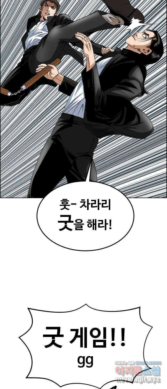 돌아온 쿠쿠짱 46화 영혼의 파트너 7