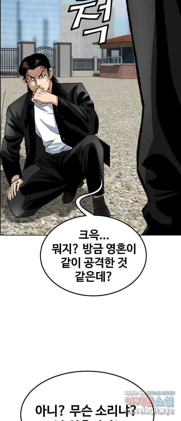 돌아온 쿠쿠짱 46화 영혼의 파트너 9
