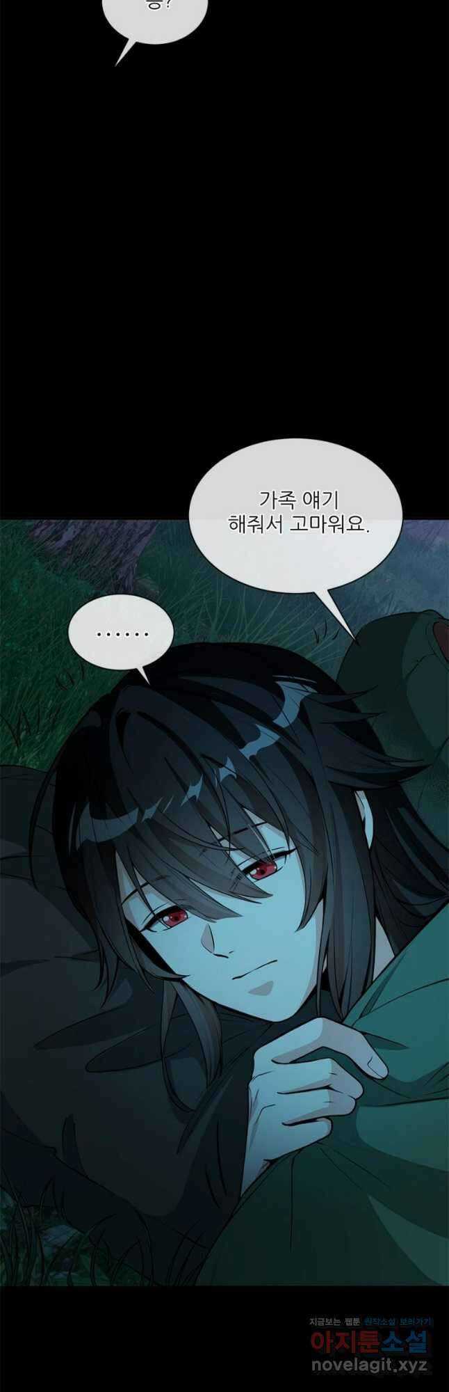끝이 아닌 시작 외전 - Jasmine: Wind-Borne 1화 4