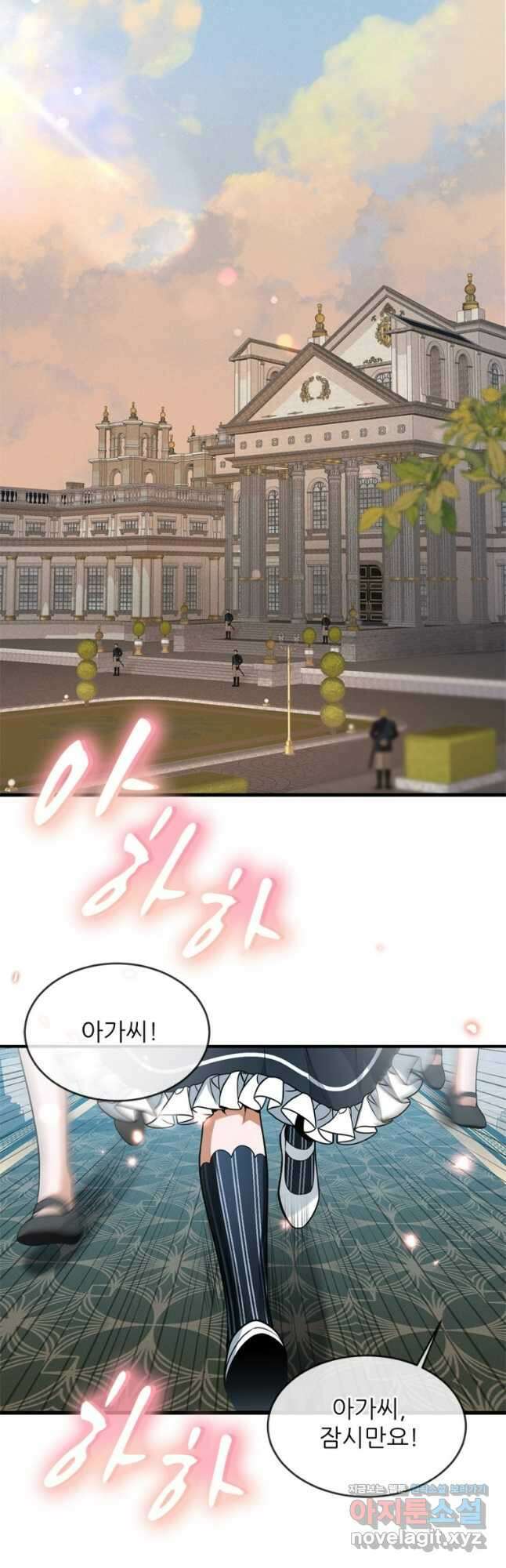 끝이 아닌 시작 외전 - Jasmine: Wind-Borne 1화 8