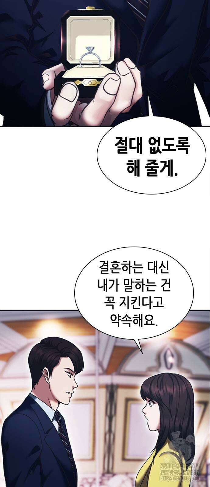 신입사원 강 회장 47화 2
