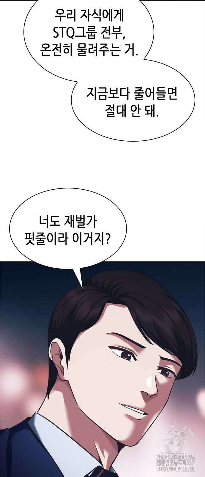 신입사원 강 회장 47화 5
