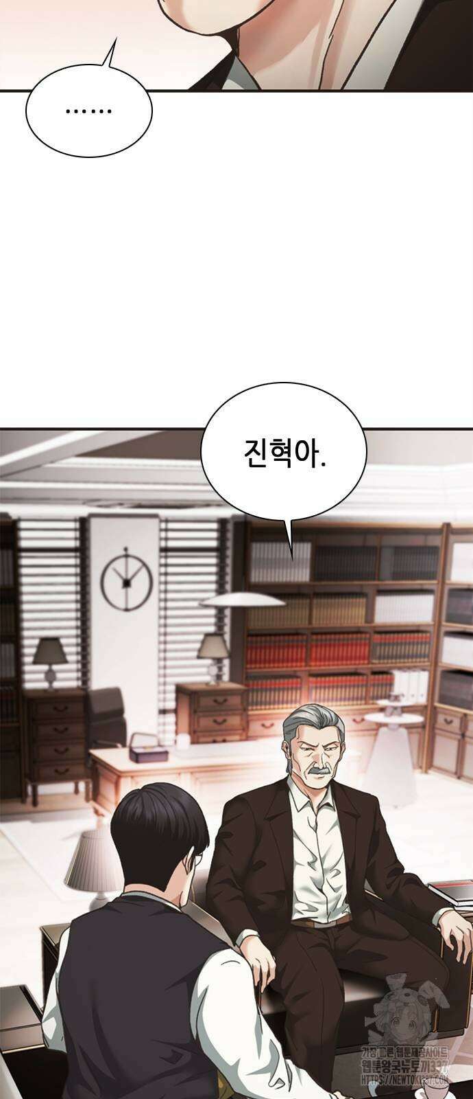 신입사원 강 회장 47화 16