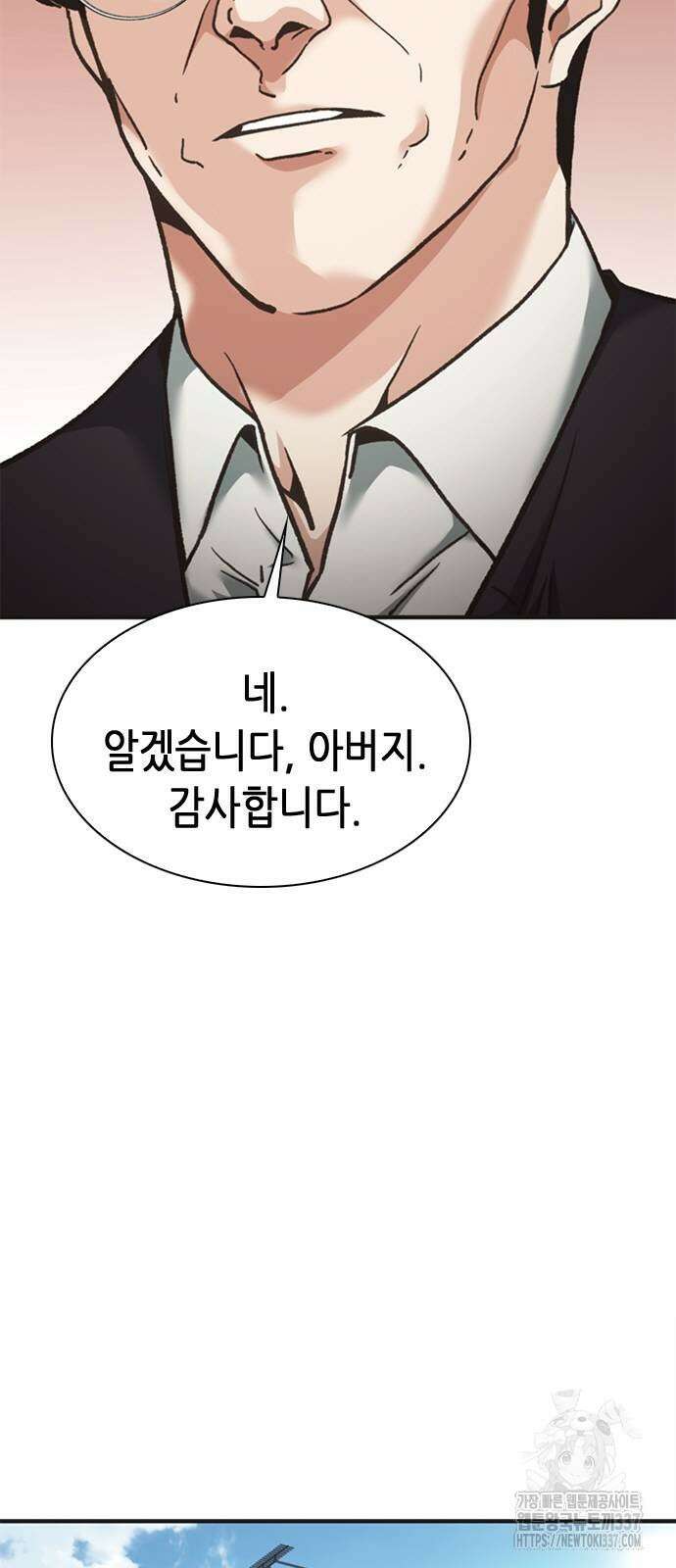 신입사원 강 회장 47화 34