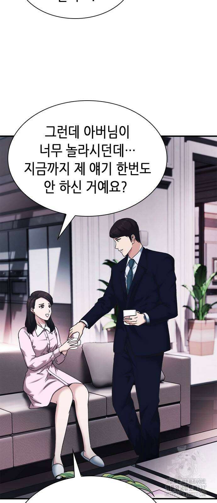 신입사원 강 회장 47화 68