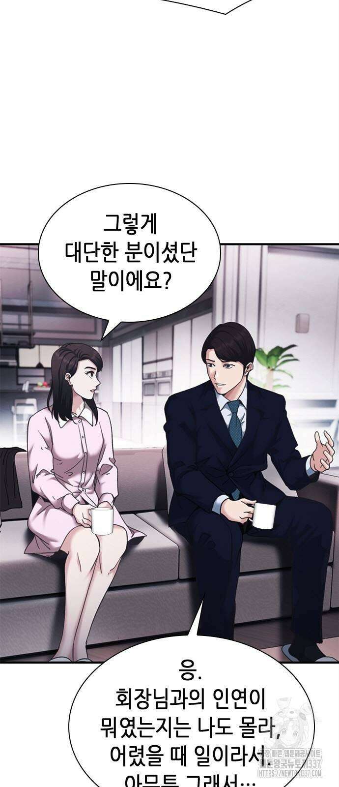 신입사원 강 회장 47화 79