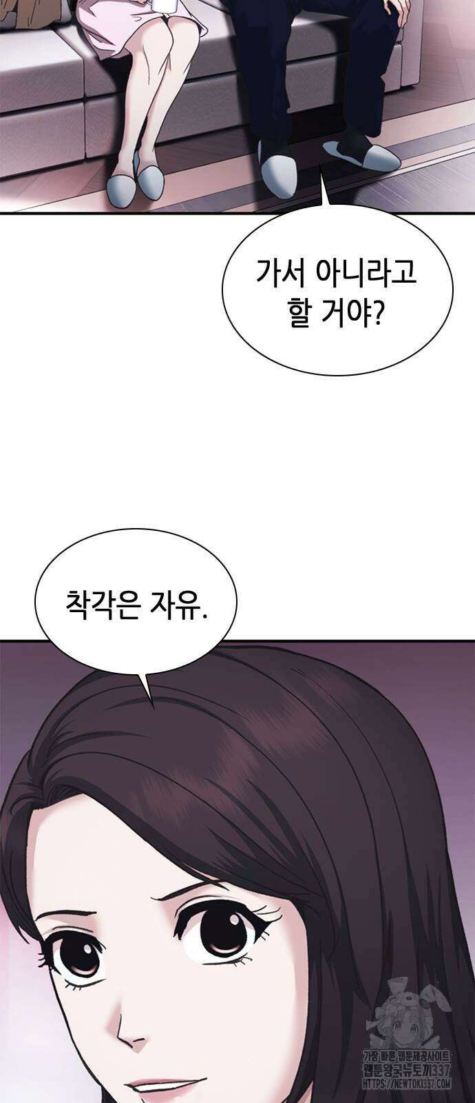 신입사원 강 회장 47화 89