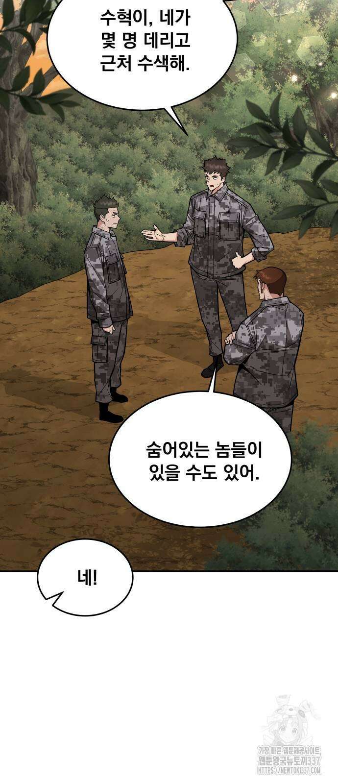 멸망한 세계의 취사병 35화 5