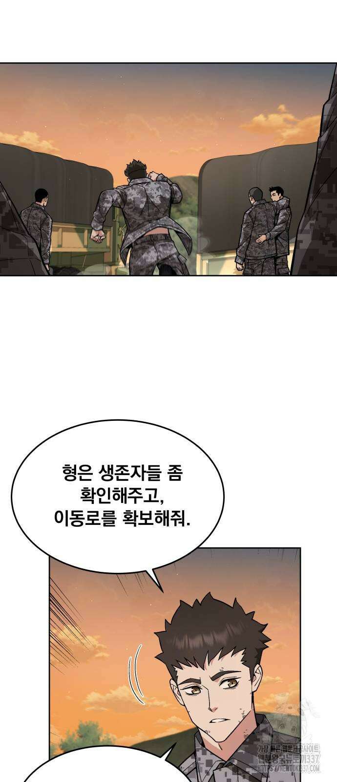멸망한 세계의 취사병 35화 6
