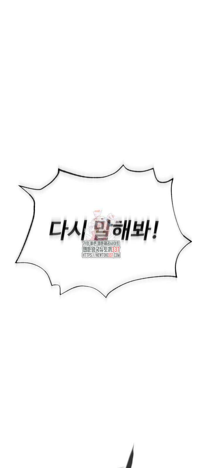 킬러 배드로 41화 1