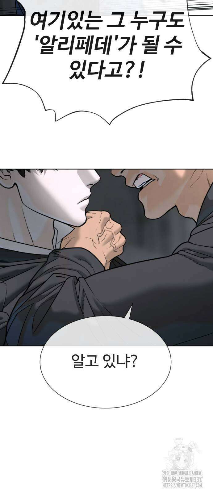 킬러 배드로 41화 3