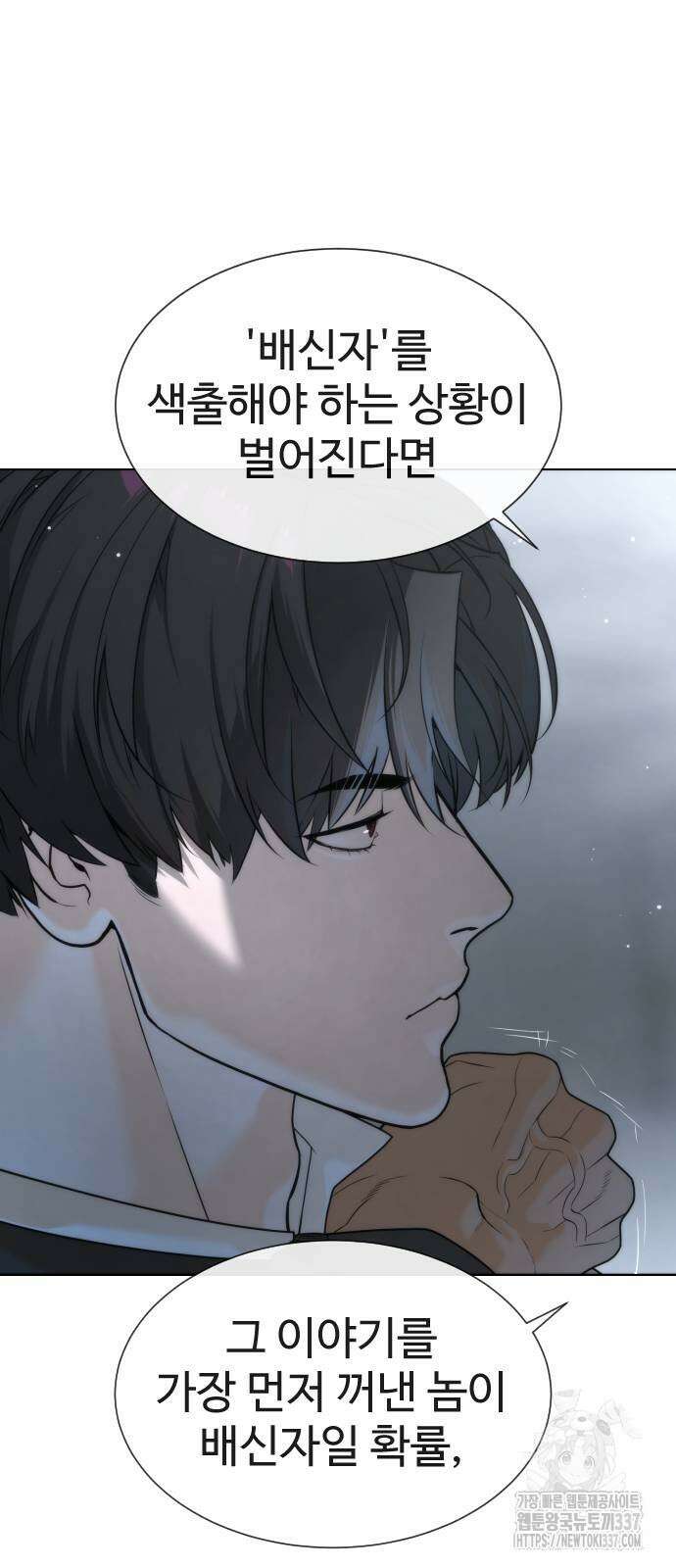 킬러 배드로 41화 4