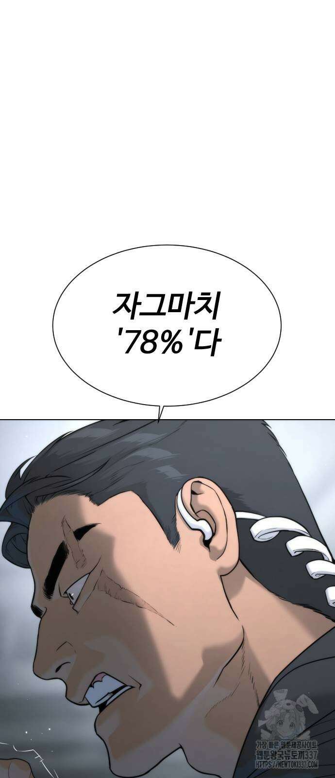킬러 배드로 41화 5