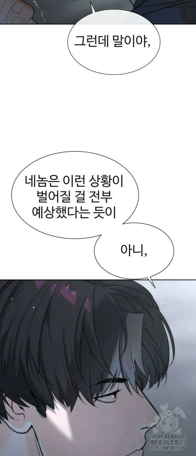 킬러 배드로 41화 6