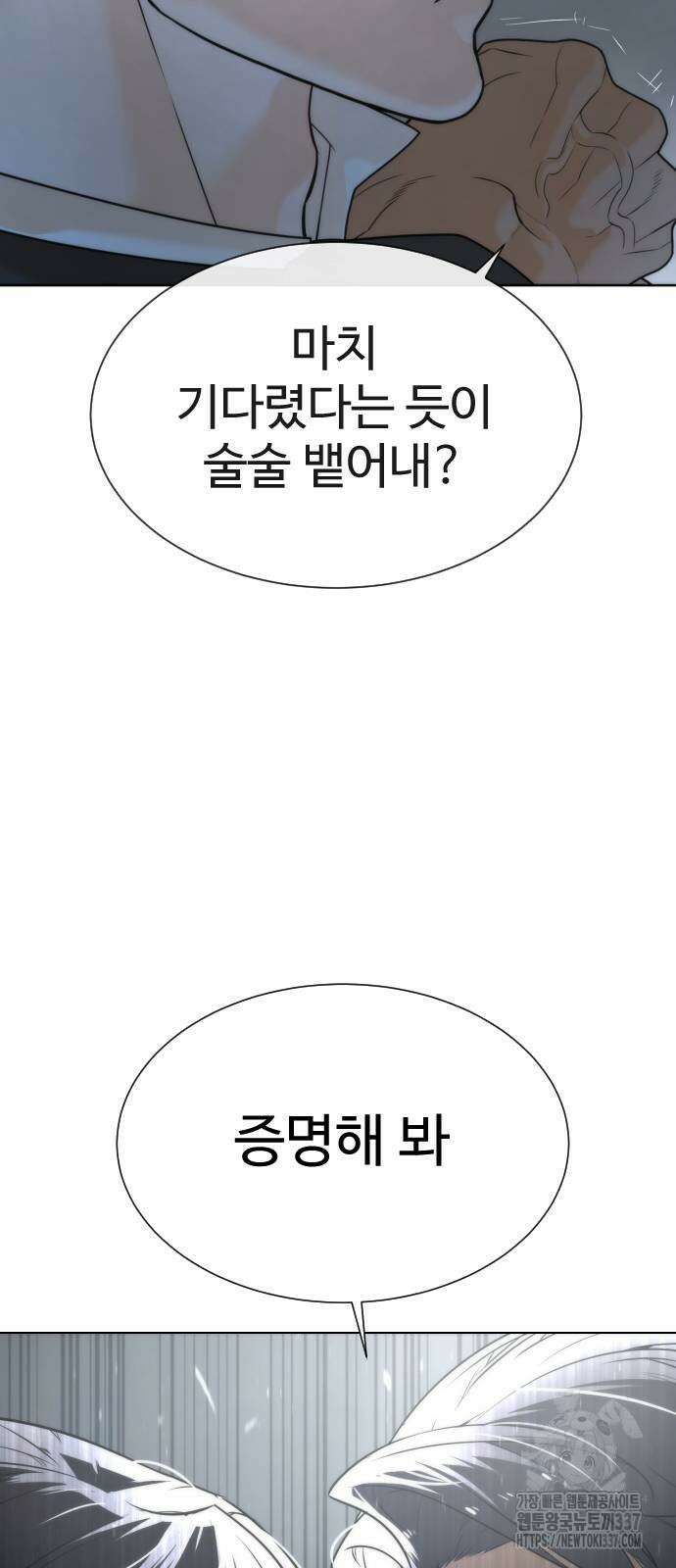 킬러 배드로 41화 7