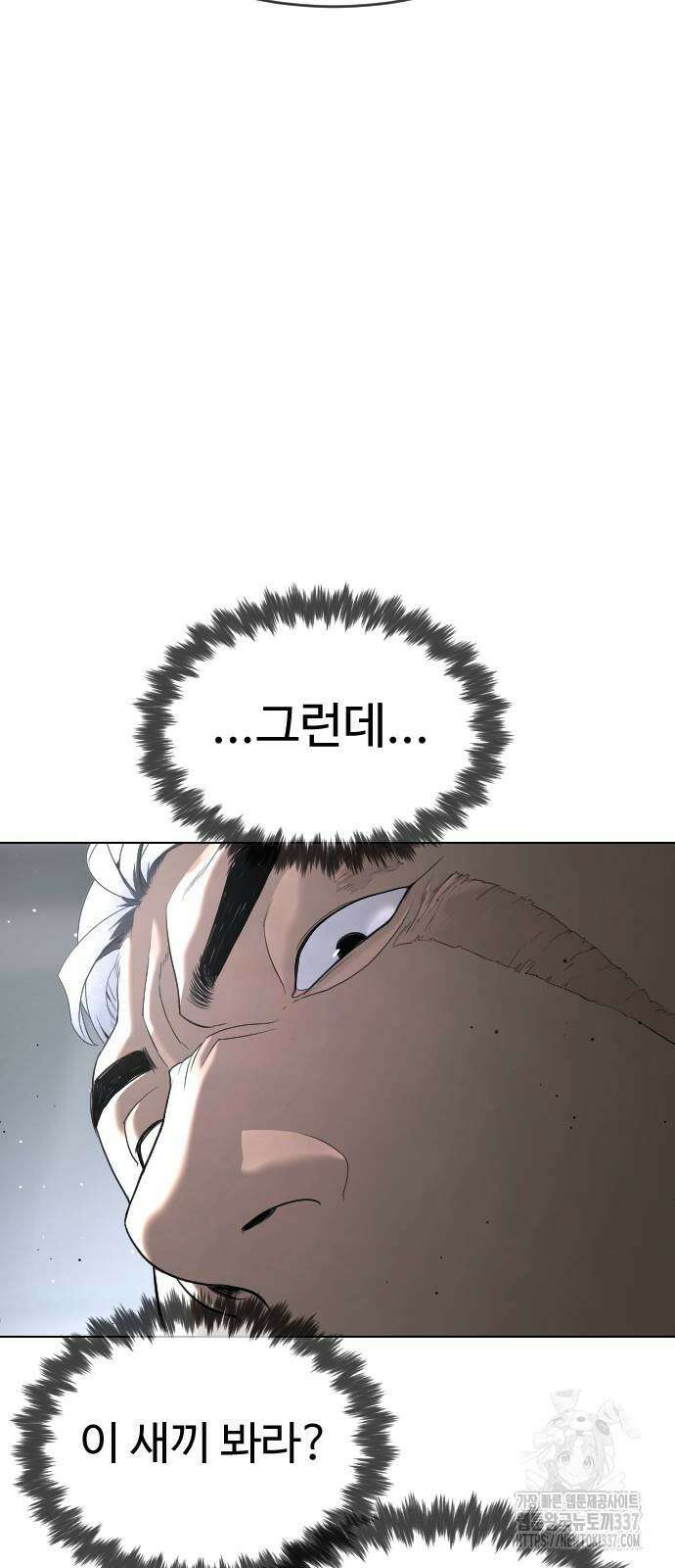 킬러 배드로 41화 9
