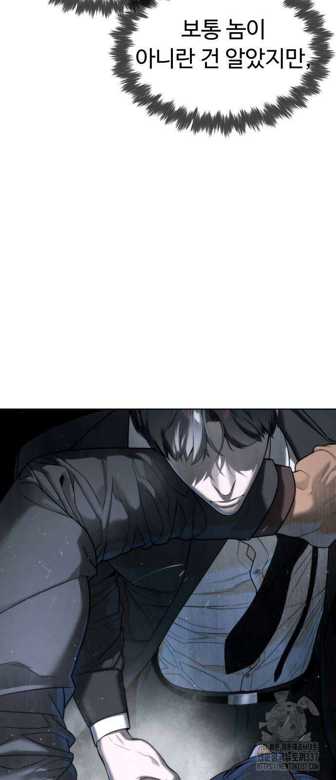 킬러 배드로 41화 10