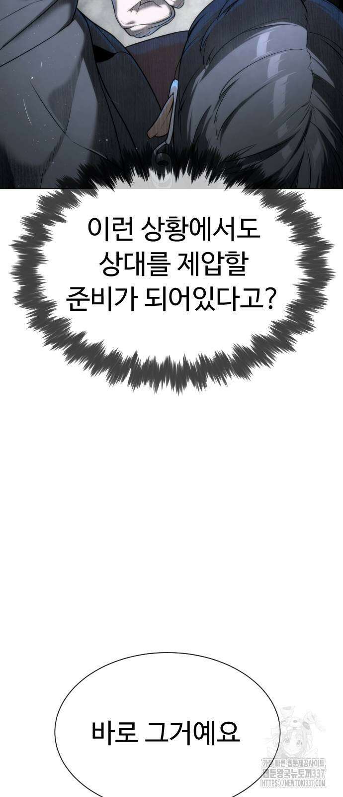 킬러 배드로 41화 11
