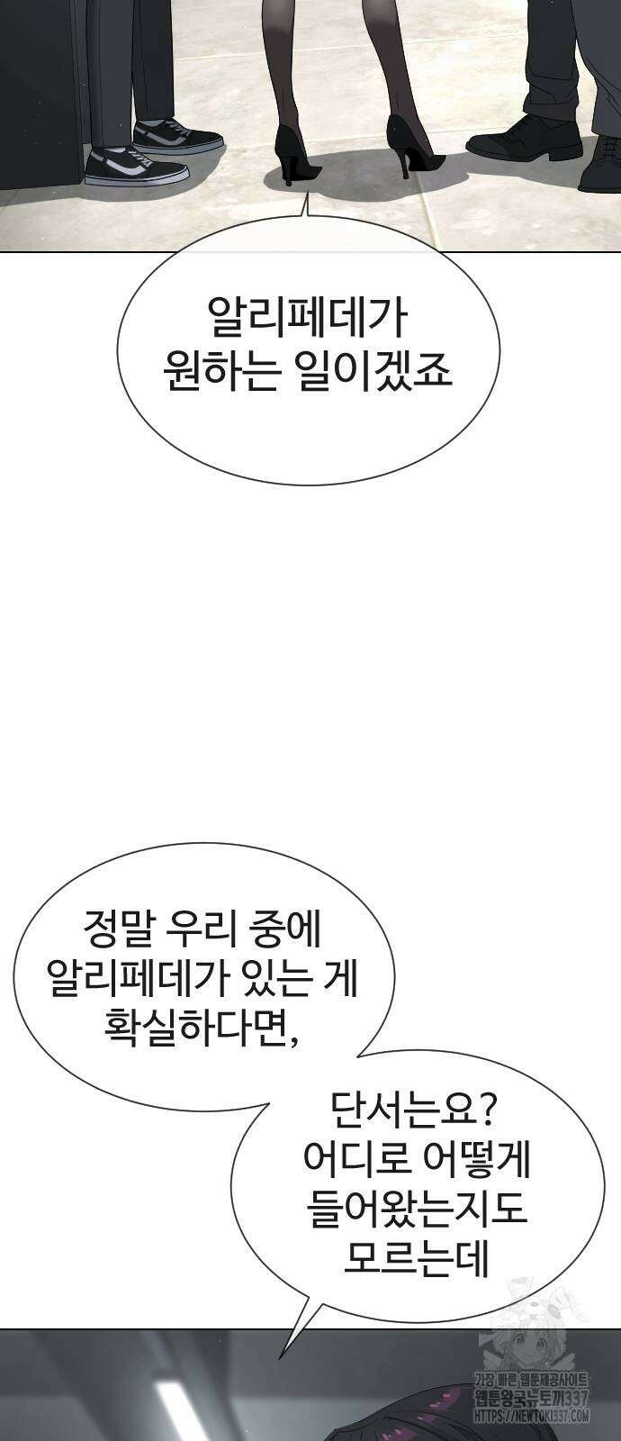 킬러 배드로 41화 13