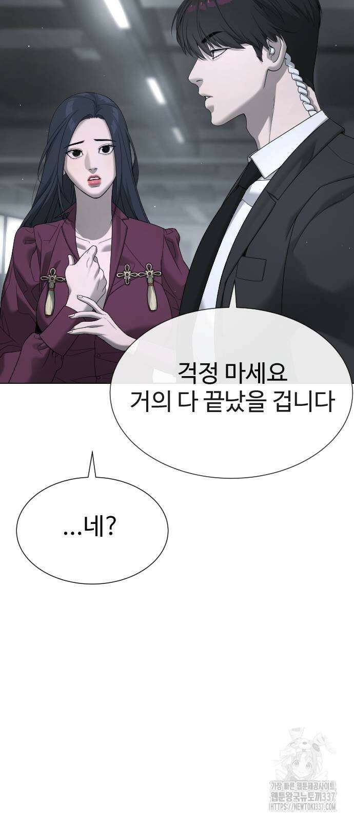 킬러 배드로 41화 14