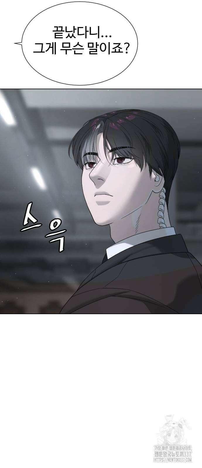 킬러 배드로 41화 15