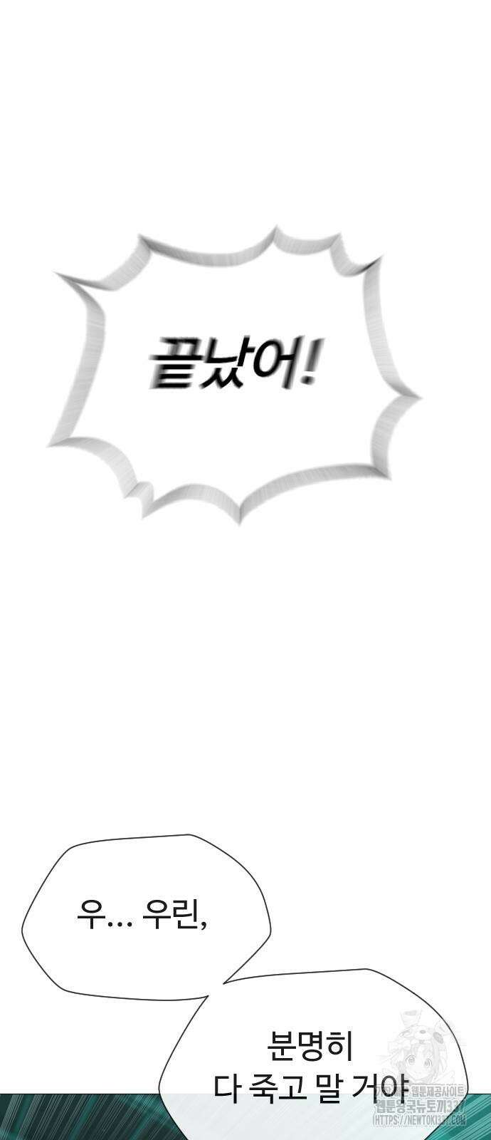 킬러 배드로 41화 17