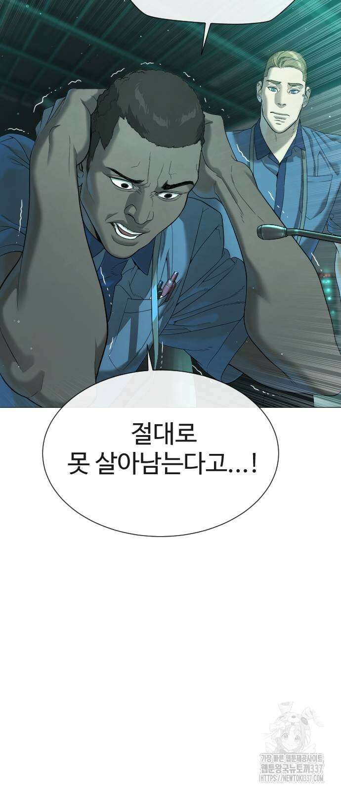 킬러 배드로 41화 18