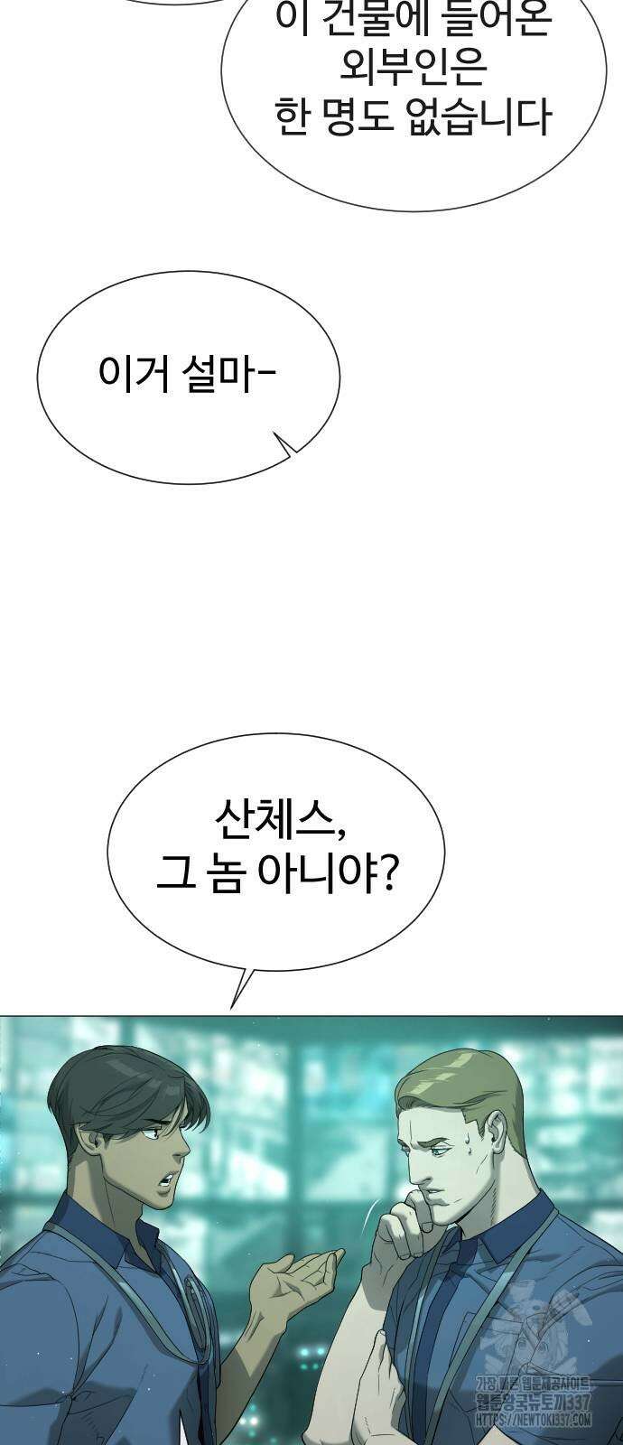 킬러 배드로 41화 20
