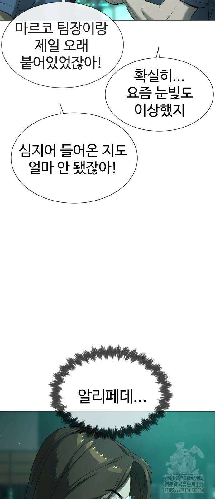 킬러 배드로 41화 21