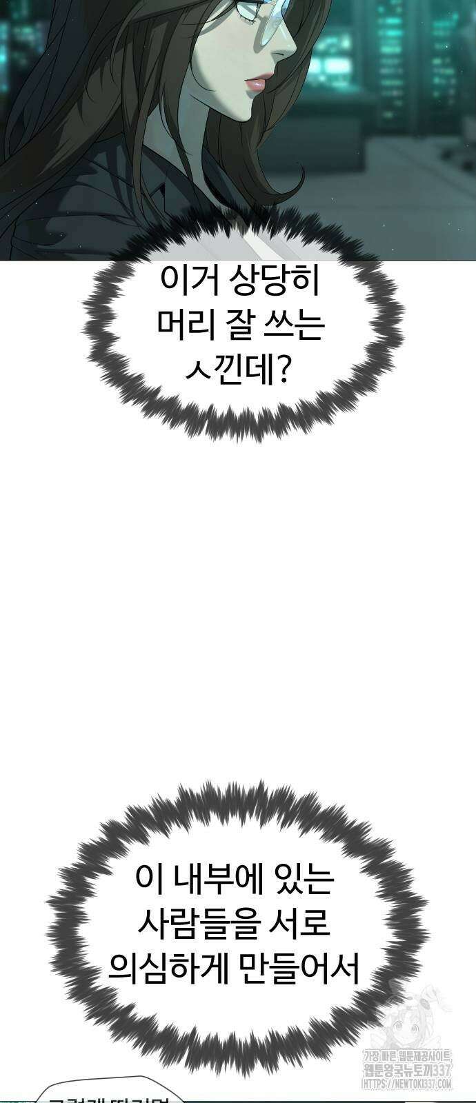 킬러 배드로 41화 22