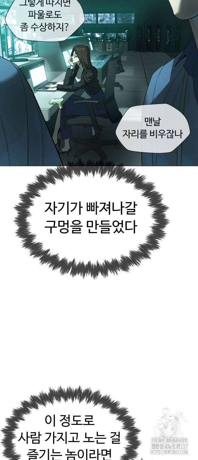 킬러 배드로 41화 23