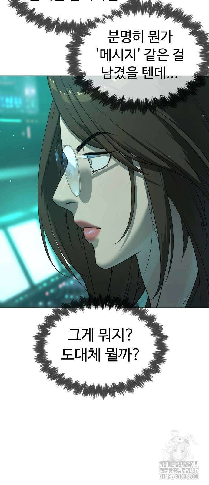 킬러 배드로 41화 24
