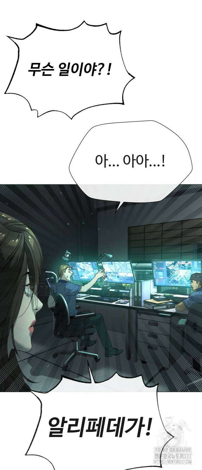 킬러 배드로 41화 26
