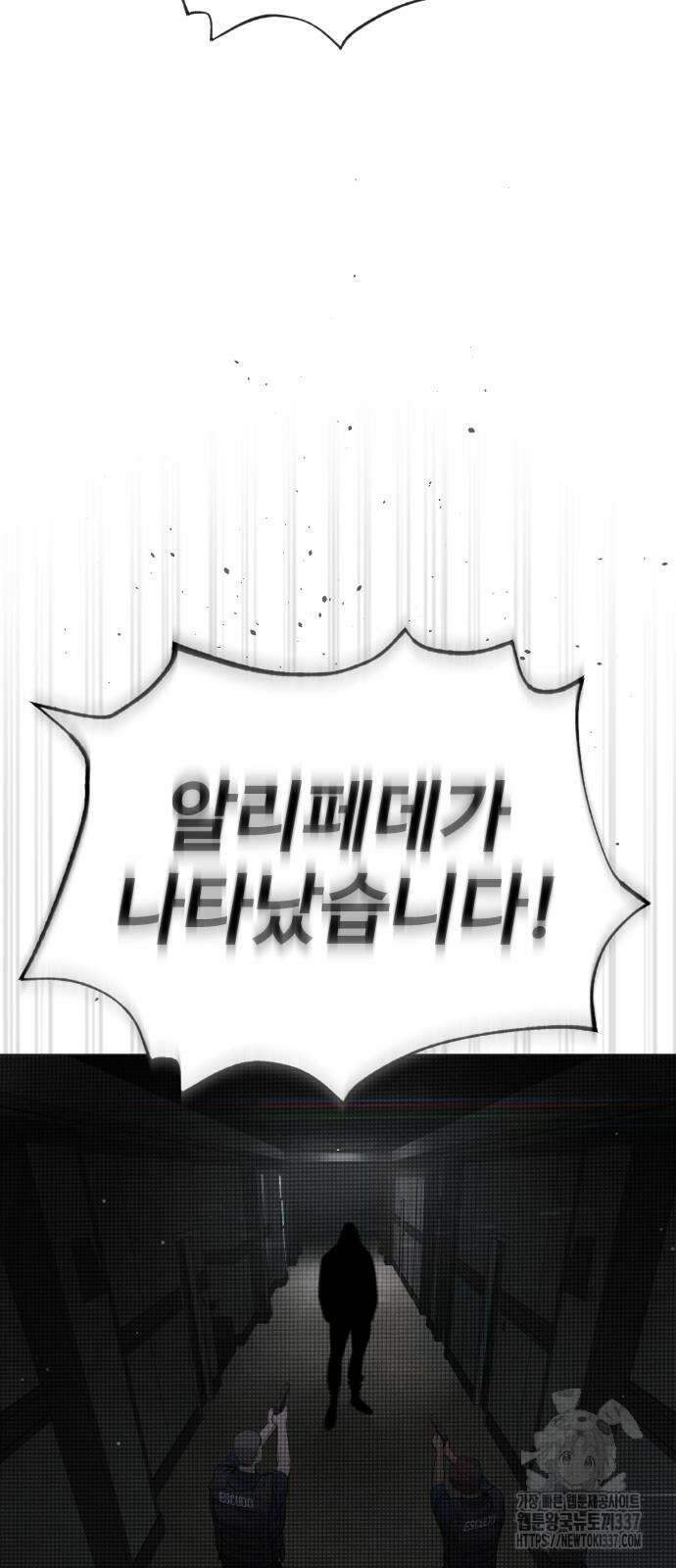 킬러 배드로 41화 27