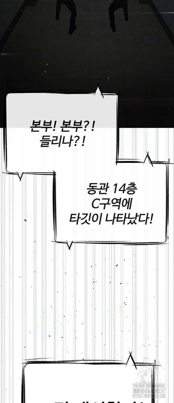 킬러 배드로 41화 28