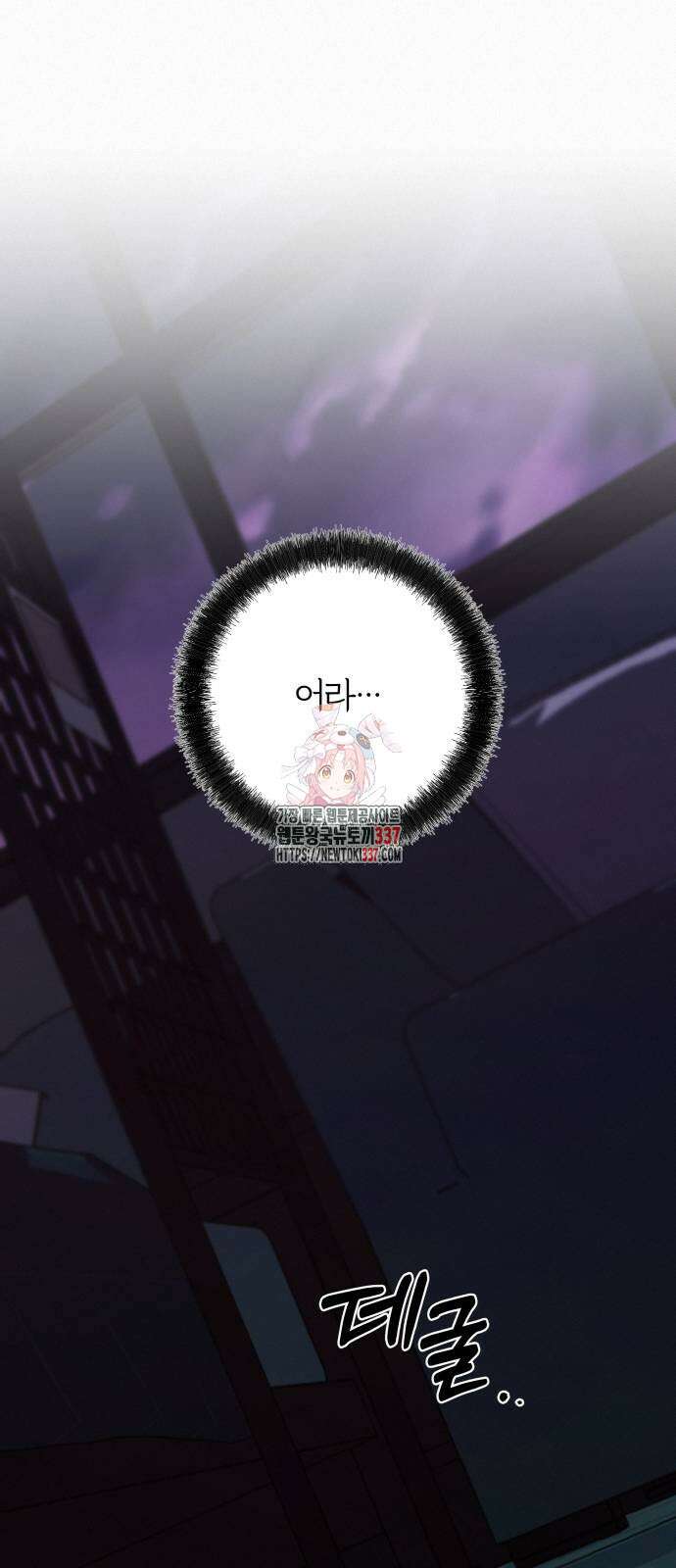작전명 순정 93화 1