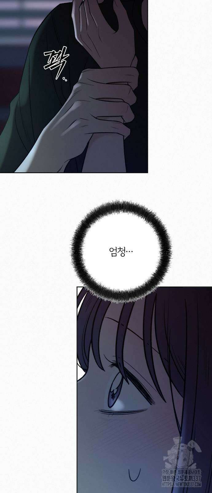 작전명 순정 93화 3