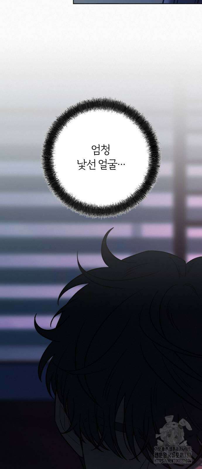 작전명 순정 93화 4