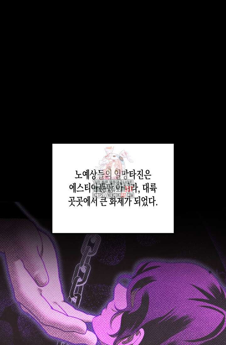 약탈혼 38화 1
