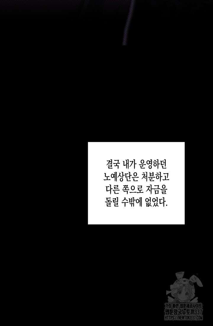 약탈혼 38화 3
