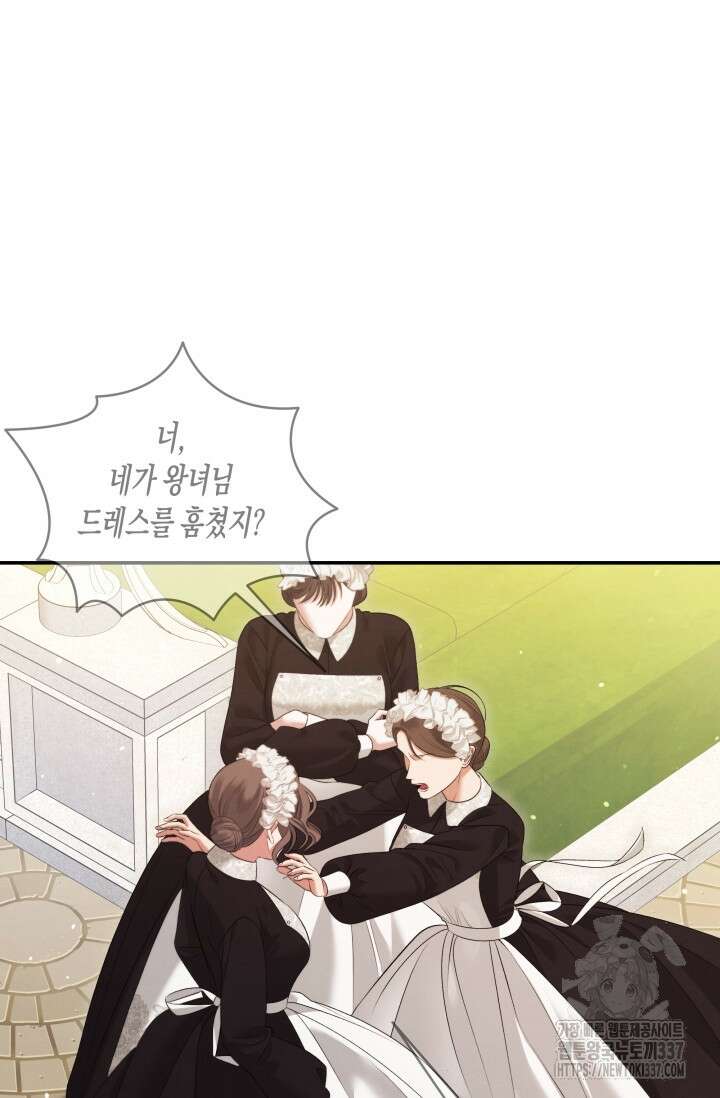 약탈혼 38화 15